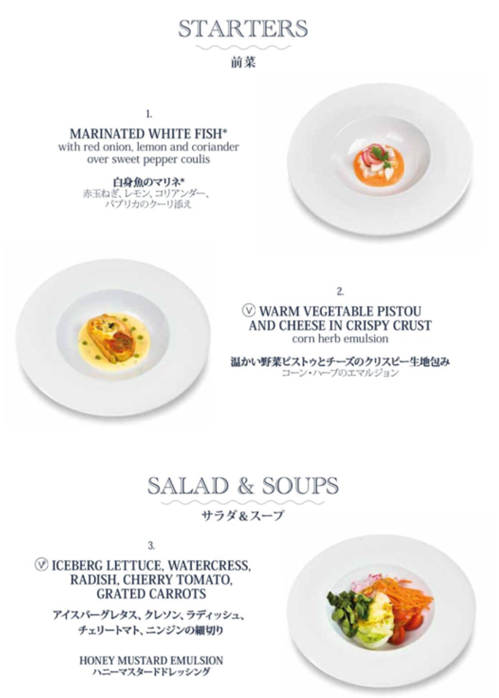 MSCベリッシマのメニューの写真、前菜、白身魚のマリネ、温かい野菜ピストゥとチーズのクリスピー生地包み、サラダスープ