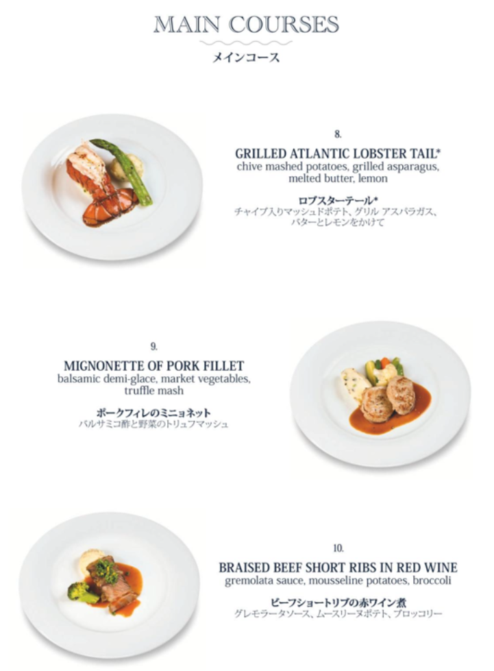 MSCベリッシマ　フォーマルナイトのメニュー写真